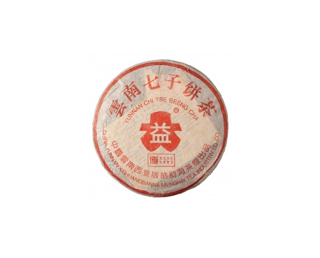 新罗普洱茶大益回收大益茶2004年401批次博字7752熟饼